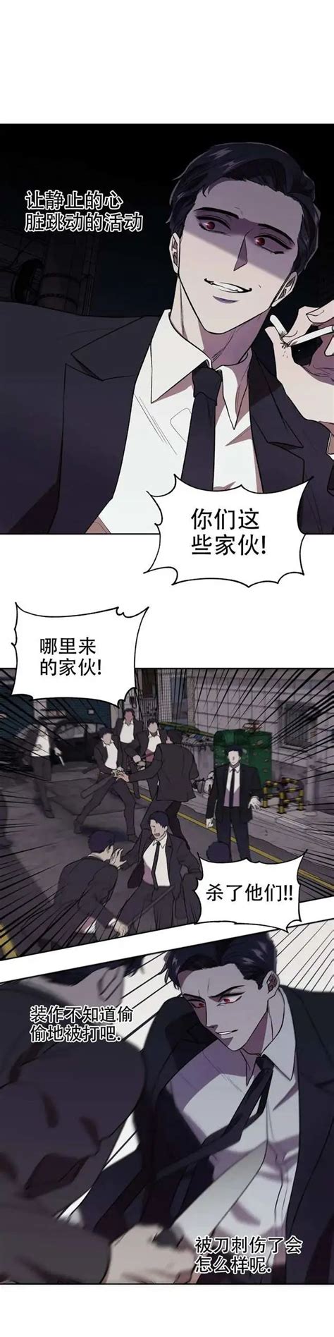 打我吧|《打我吧/HIT ME》漫画全集在线阅读